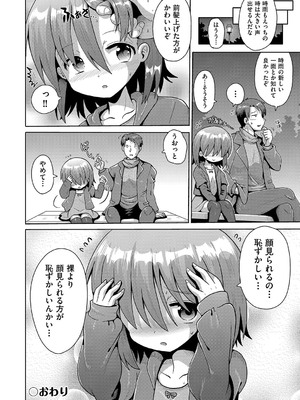 [やみなべ] お願い☆TSF [DL版]_169