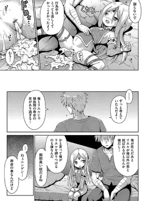 [やみなべ] お願い☆TSF [DL版]_192