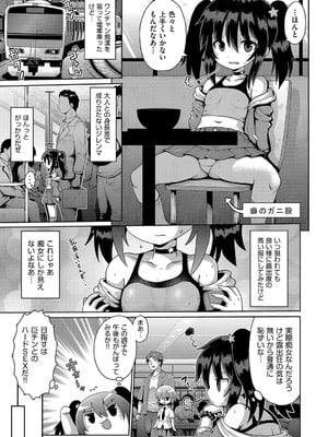 [やみなべ] お願い☆TSF [DL版]_056