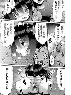 [やみなべ] お願い☆TSF [DL版]_048