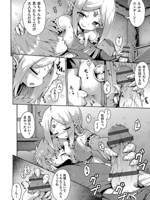 [やみなべ] お願い☆TSF [DL版]_179