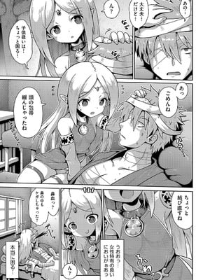 [やみなべ] お願い☆TSF [DL版]_174