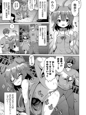 [やみなべ] お願い☆TSF [DL版]_128