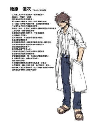 [トウケツ斜面 (トウケツ)] 制服女子は教師に抱かれる -優等生・天塚初音の場合- [官方繁体中文]_43
