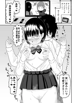 [虹照] 後輩オタク友達JKが可愛すぎるもんでっ!2_17