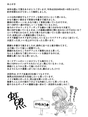 [虹照] 後輩オタク友達JKが可愛すぎるもんでっ!2_65