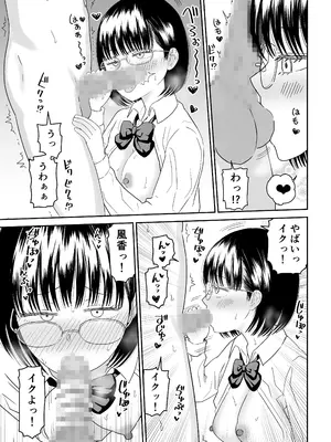 [虹照] 後輩オタク友達JKが可愛すぎるもんでっ!2_23