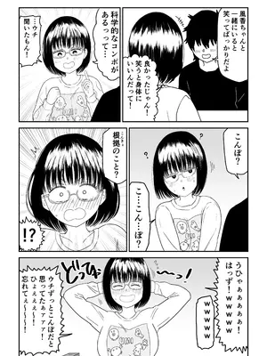 [虹照] 後輩オタク友達JKが可愛すぎるもんでっ!2_61