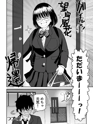 [虹照] 後輩オタク友達JKが可愛すぎるもんでっ!2_64