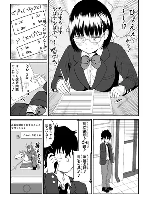 [虹照] 後輩オタク友達JKが可愛すぎるもんでっ!2_03