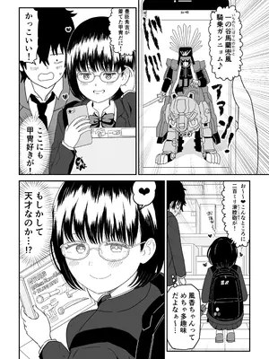 [虹照] 後輩オタク友達JKが可愛すぎるもんでっ!2_08