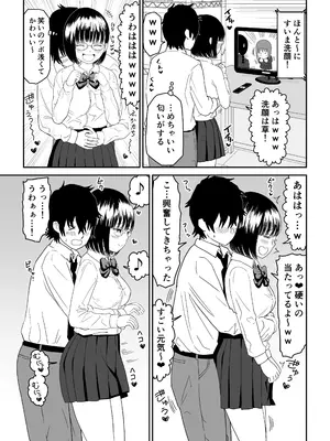 [虹照] 後輩オタク友達JKが可愛すぎるもんでっ!2_13