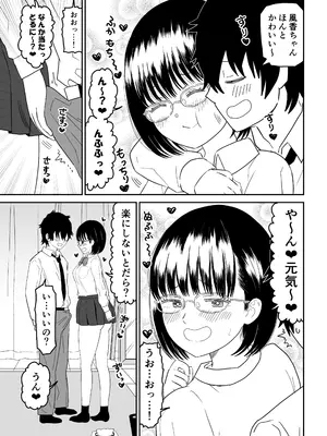 [虹照] 後輩オタク友達JKが可愛すぎるもんでっ!2_19