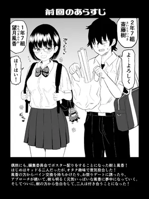 [虹照] 後輩オタク友達JKが可愛すぎるもんでっ!2_02