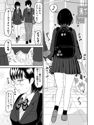 [虹照] 後輩オタク友達JKが可愛すぎるもんでっ!2_09