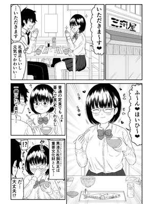 [虹照] 後輩オタク友達JKが可愛すぎるもんでっ!2_05