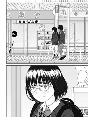 [虹照] 後輩オタク友達JKが可愛すぎるもんでっ!2_62