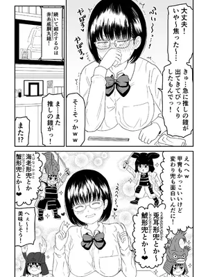 [虹照] 後輩オタク友達JKが可愛すぎるもんでっ!2_06