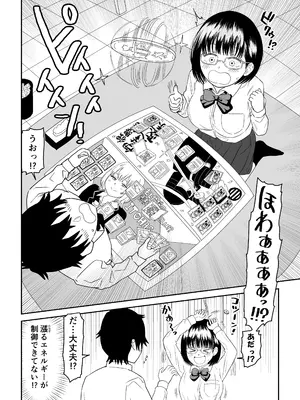 [虹照] 後輩オタク友達JKが可愛すぎるもんでっ!2_10
