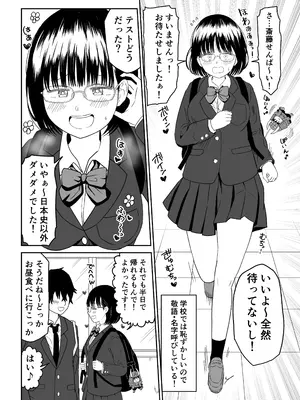 [虹照] 後輩オタク友達JKが可愛すぎるもんでっ!2_04