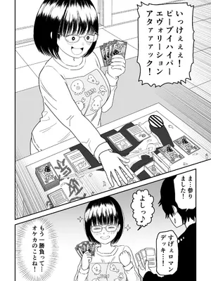 [虹照] 後輩オタク友達JKが可愛すぎるもんでっ!2_60