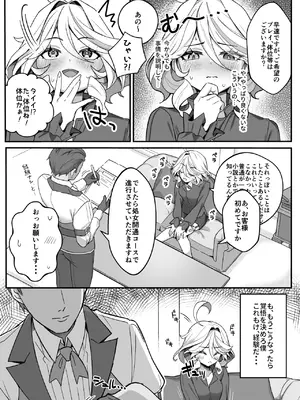 [piccione!!] 自由の悦びに溺れて (原神) [DL版]_07