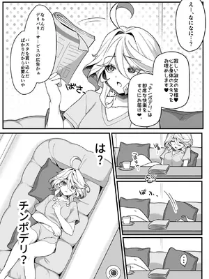 [piccione!!] 自由の悦びに溺れて (原神) [DL版]_04