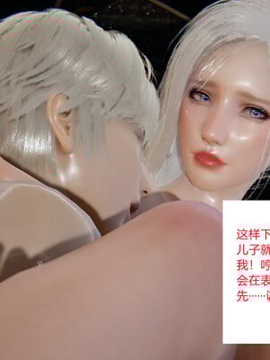 妈妈的蜜汁_136