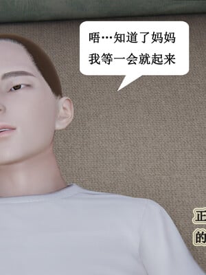 媽媽的奇異子繫統 01-05_1-002