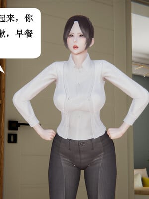 媽媽的奇異子繫統 01-05_1-008