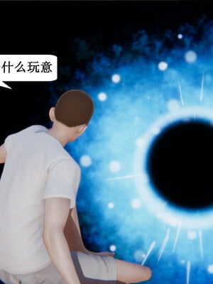 媽媽的奇異子繫統 01-05_1-011
