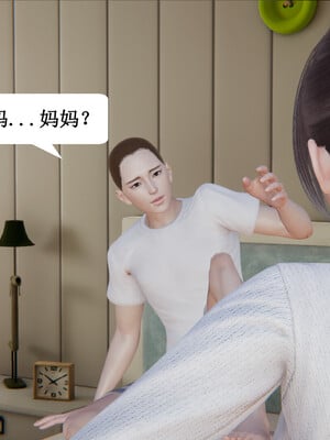 媽媽的奇異子繫統 01-05_1-015