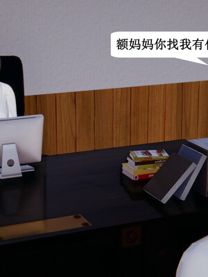 媽媽的奇異子繫統 01-05_1-091