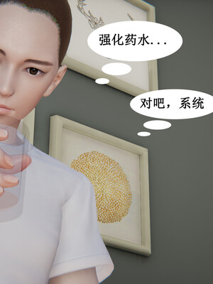 媽媽的奇異子繫統 01-05_1-106
