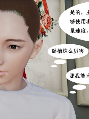 媽媽的奇異子繫統 01-05_1-107