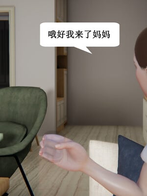 媽媽的奇異子繫統 01-05_1-110