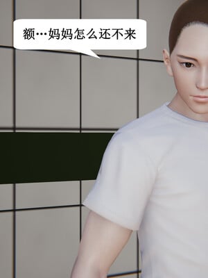 媽媽的奇異子繫統 01-05_2-001