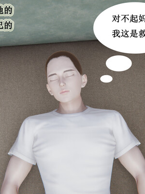 媽媽的奇異子繫統 01-05_2-042
