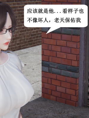 媽媽的奇異子繫統 01-05_2-056