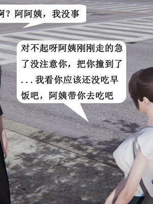 媽媽的奇異子繫統 01-05_2-064