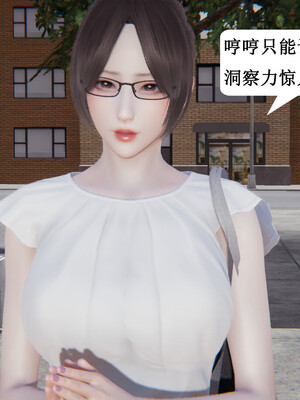 媽媽的奇異子繫統 01-05_2-067