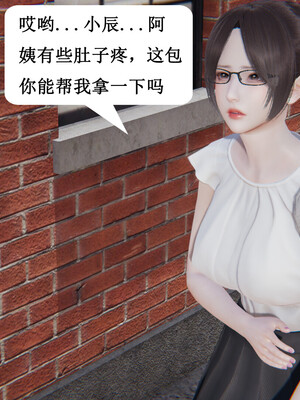 媽媽的奇異子繫統 01-05_2-071
