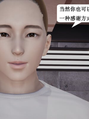 媽媽的奇異子繫統 01-05_3-038