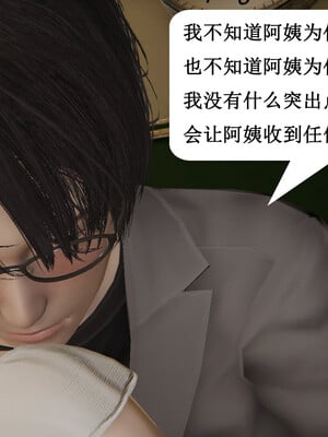 媽媽的奇異子繫統 01-05_3-097
