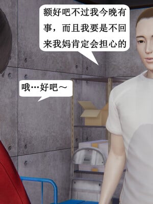 媽媽的奇異子繫統 01-05_4-016