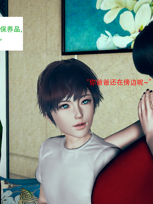 媽媽的特殊“保養品”_保养品 (022)