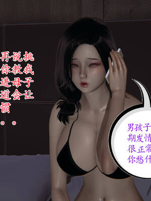 媽媽是健身教練01-05_02-036