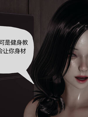 媽媽是健身教練01-05_05-046