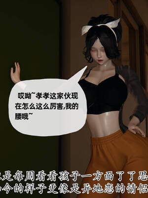 媽媽是健身教練11-15_12-070