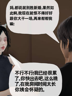 媽媽是健身教練11-15_14-074